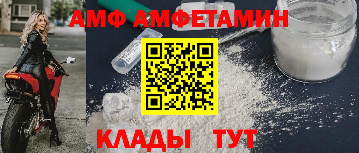 Amphetamine Premium  darknet клад  АМФЕТАМИН  Лесосибирск  Amphetamine  Вход с VPN 
