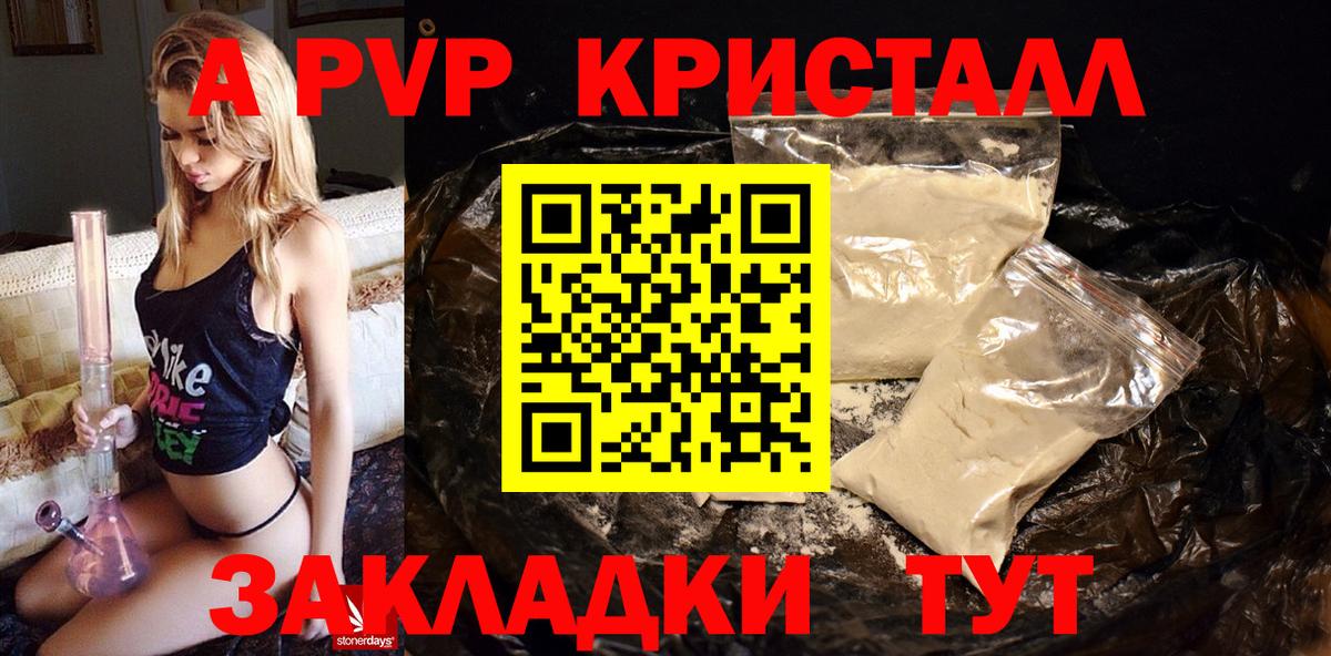 Лесосибирск  Альфа ПВП кристаллы  продажа наркотиков  A-PVP крисы CK  Вход с VPN 