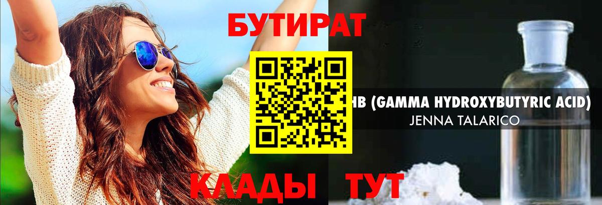 Лесосибирск  Бутират BDO  Вход с VPN 