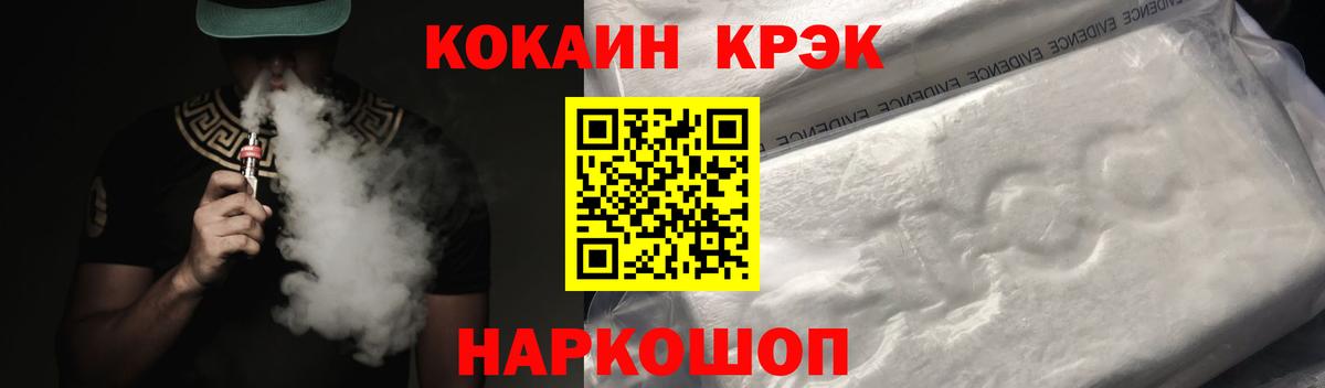 COCAIN VHQ Лесосибирск