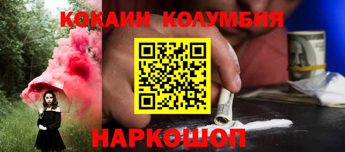 COCAIN Боливия  Вход с VPN  Лесосибирск  COCAIN  КОКАИН Перу 