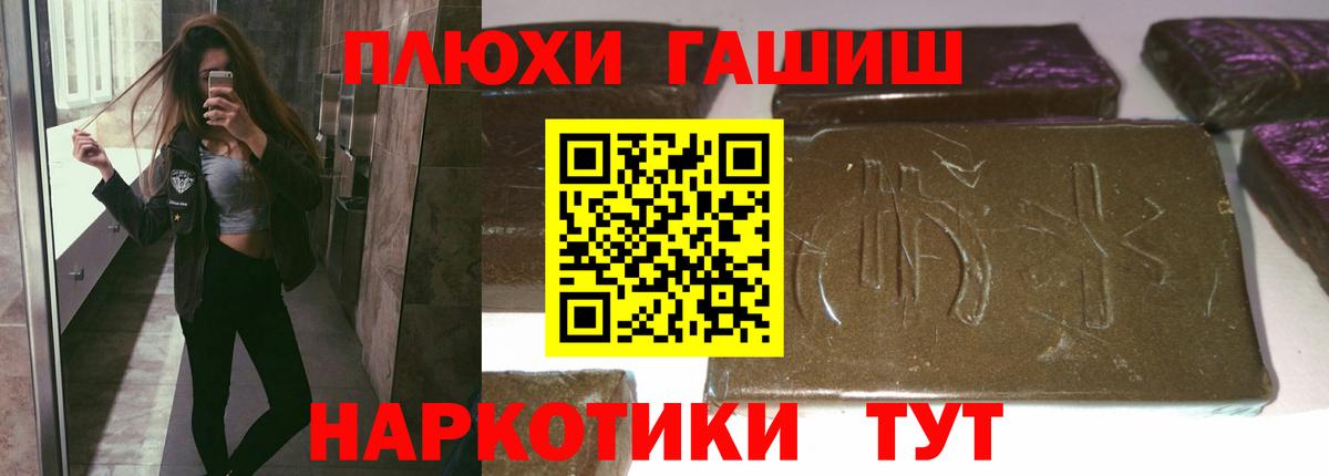 ГАШИШ гарик  Гашиш гарик  Лесосибирск  Вход с VPN 