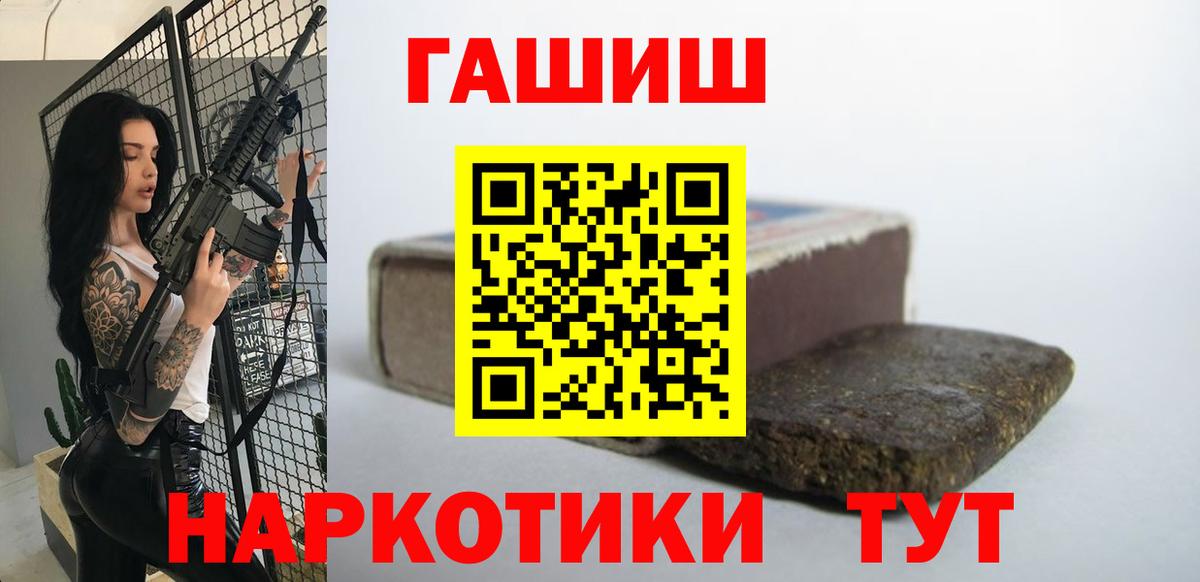 Гашиш hashish Лесосибирск