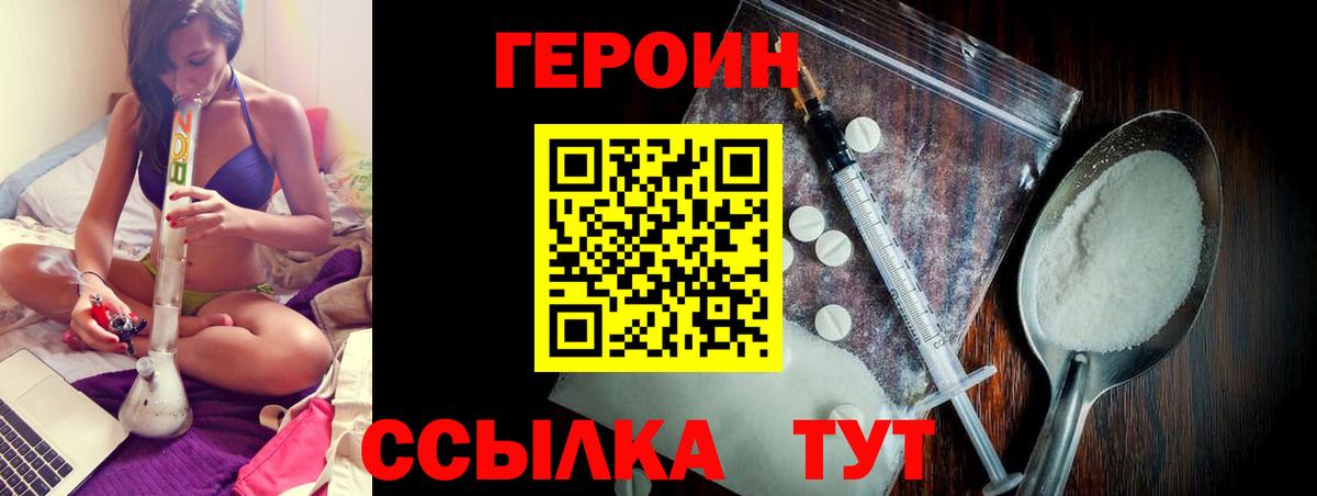 Лесосибирск  Героин афганец  Героин  Вход с VPN 