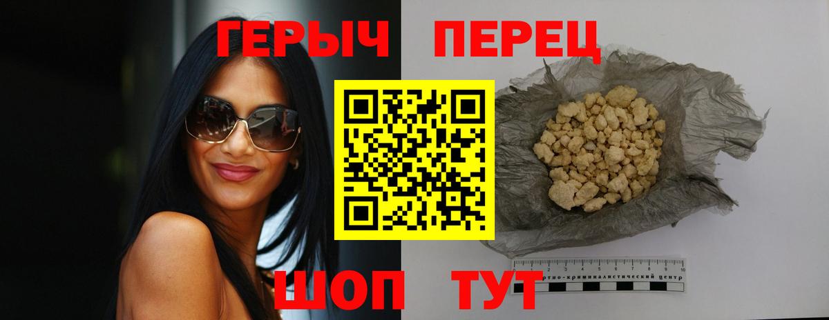 ГЕРОИН белый Лесосибирск