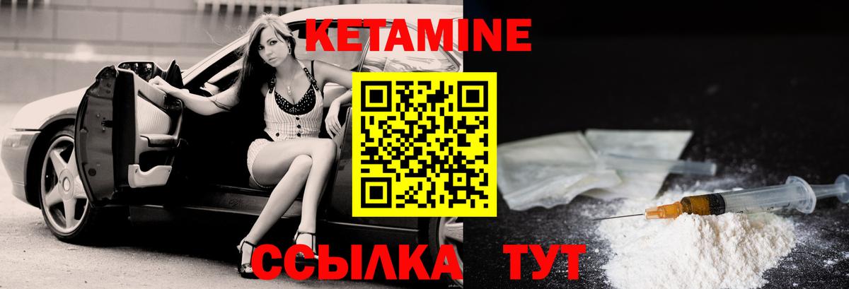 это телеграм  Кетамин VHQ  Вход с VPN  Лесосибирск 