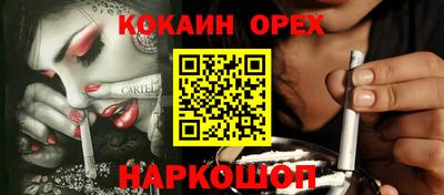 кокаин Тулун