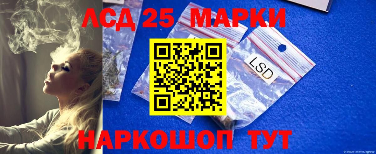 LSD-25 экстази кислота Лесосибирск