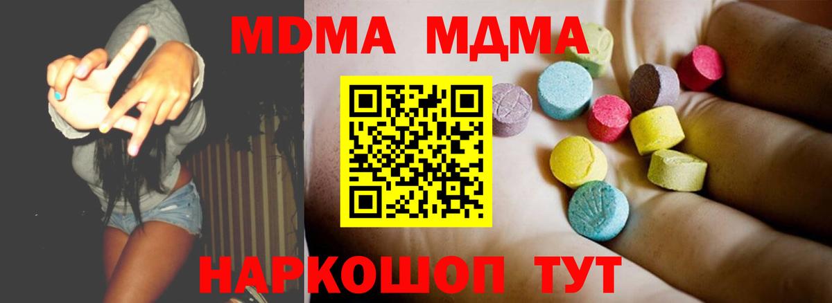 Лесосибирск  МДМА молли  Вход с VPN  MDMA  МДМА VHQ 