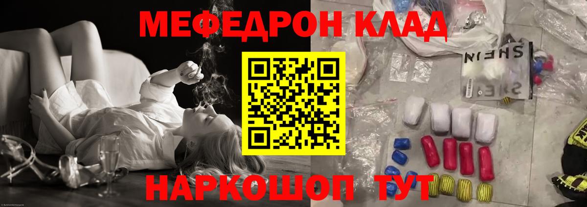 Мефедрон кристаллы Лесосибирск
