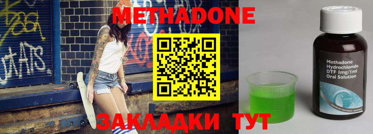 Метадон кристалл  Метадон кристалл  Вход с VPN  Лесосибирск 