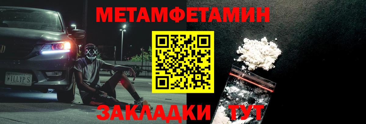 Метамфетамин Methamphetamine Лесосибирск